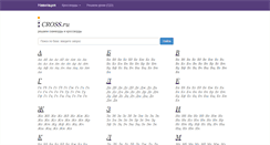 Desktop Screenshot of i-cross.ru